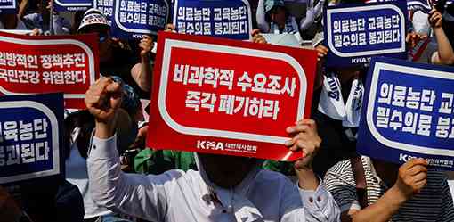 S.Korea ready to revise contentious medical school admissions plan, officials say