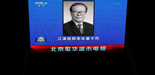 China mourns former leader Jiang Zemin with bouquets, black front pages