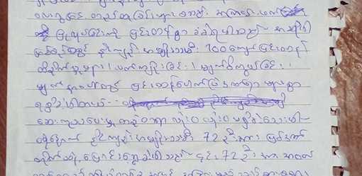 Smuggled note exposes violence against women in Myanmar jail -lawyers, activists