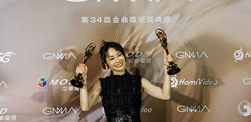 Taiwan celebrates linguistic diversity at annual music awards