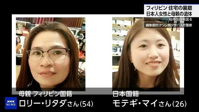 Task force formed to resolve murder of Japanese national, Pinay mother in Quezon